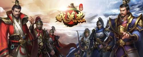 三国戏英杰传vivo版2