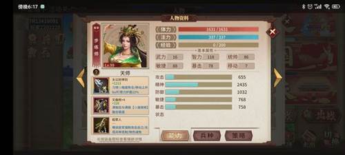 三国戏英杰传vivo版3