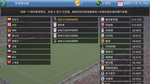 足球大亨免广告版图片2