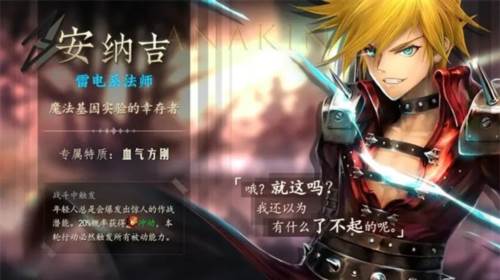 地牢求生2无限金币钻石版英雄介绍