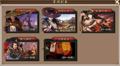 战棋三国九游版4