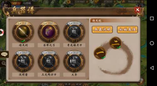 战棋三国百度版10