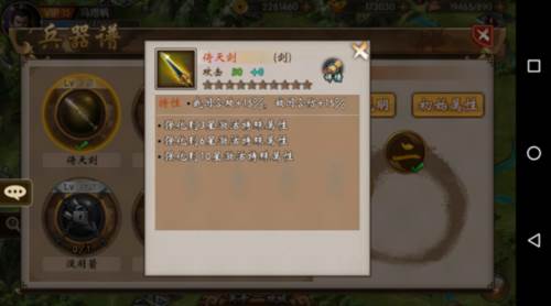 战棋三国百度版12