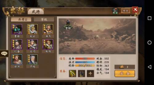 战棋三国百度版14