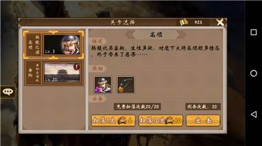 战棋三国vivo渠道服8