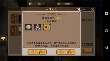 战棋三国vivo渠道服11