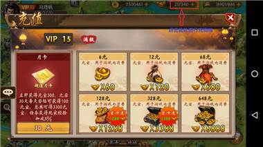 战棋三国vivo渠道服15