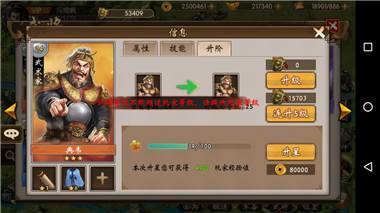 战棋三国vivo渠道服16