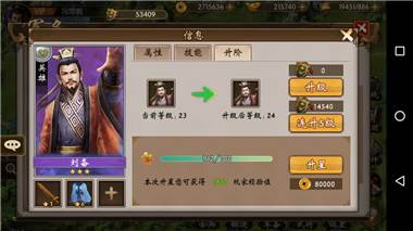 战棋三国vivo渠道服21