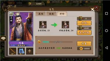 战棋三国vivo渠道服23