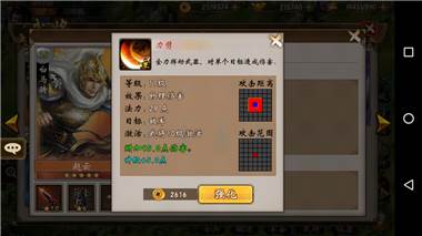 战棋三国vivo渠道服25