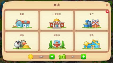 梦想城镇2023最新版4