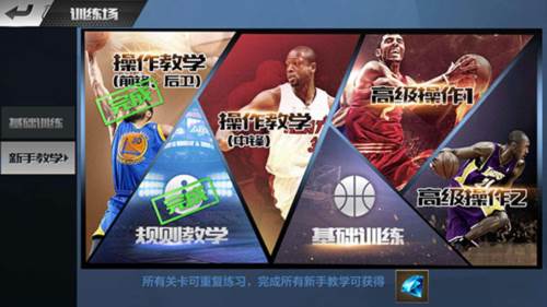 最强NBA破解版无限点券钻石版8