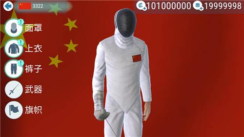 真实击剑2023最新版基本操作3