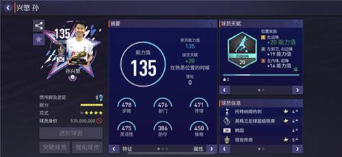 FIFA足球世界442控球阵型攻略3