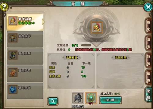 破天一剑华为版游戏截图3