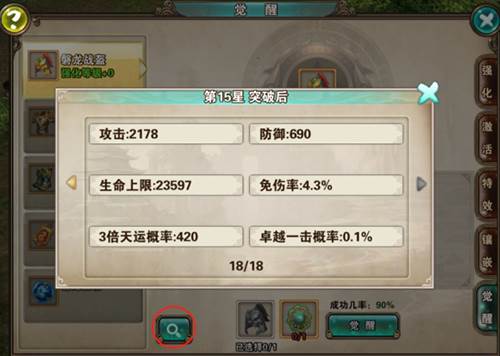 破天一剑华为版游戏截图4