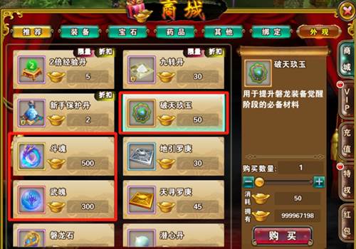 破天一剑华为版游戏截图5