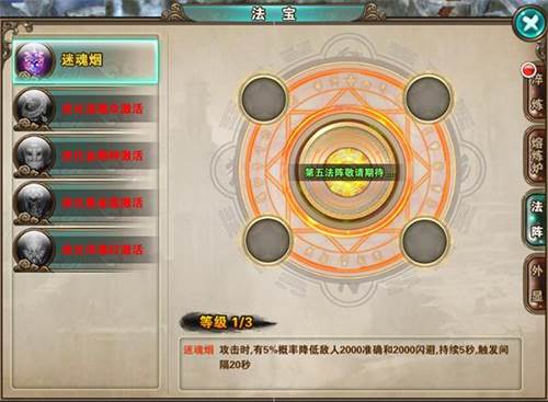 破天一剑华为版游戏截图6