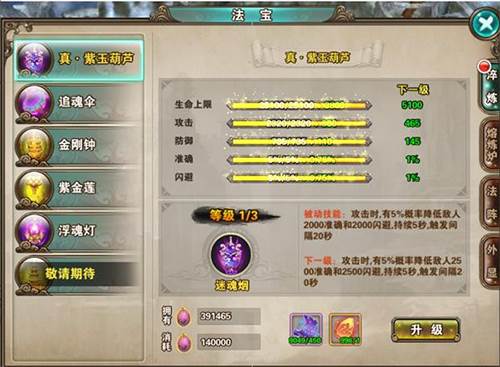 破天一剑华为版游戏截图7