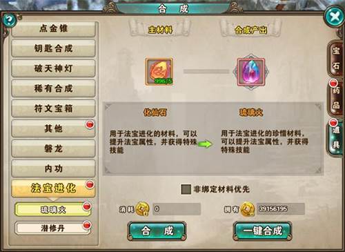 破天一剑华为版游戏截图9