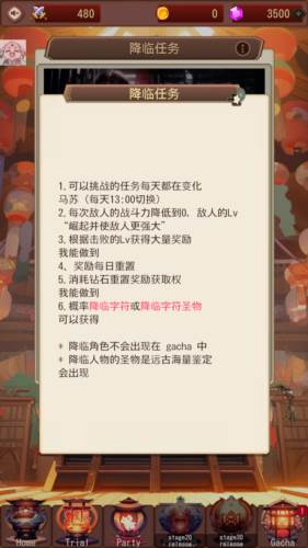 东京战国游戏安卓版图片4