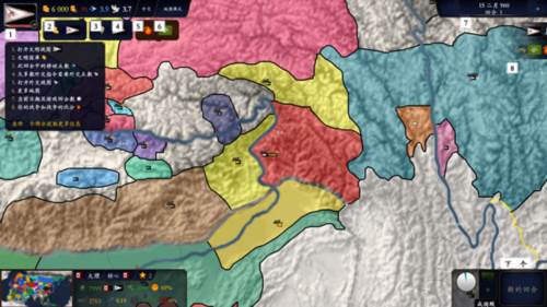 中华上下五千年2隋唐五代最新版7