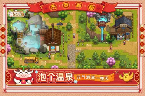 奶牛镇的小时光测试服游戏截图1