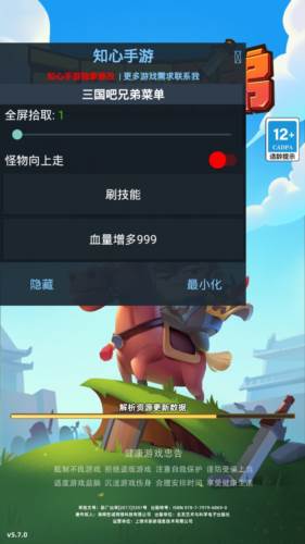 三国吧兄弟内置菜单版1