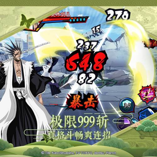 境界死神激斗安卓版4