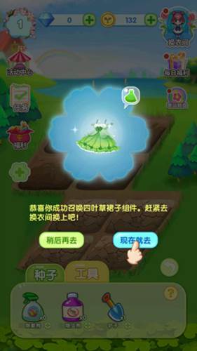 魔法花园换装解锁全部衣服免广告图片17