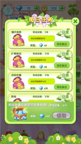 魔法花园换装解锁全部衣服免广告图片23