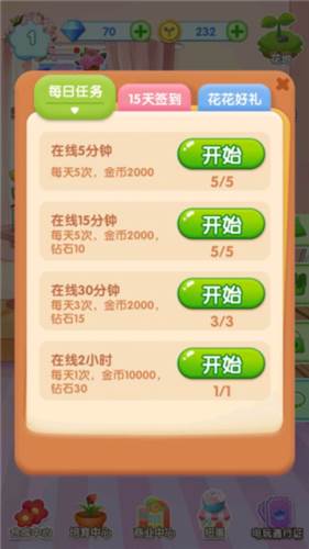 魔法花园换装解锁全部衣服免广告图片25