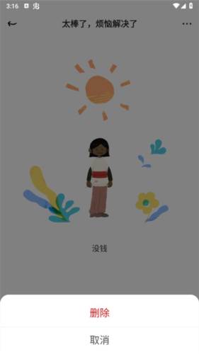 worrydolls中文版8