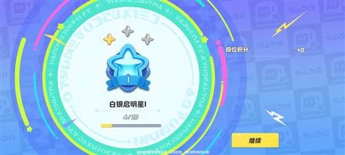 排位赛介绍配图5