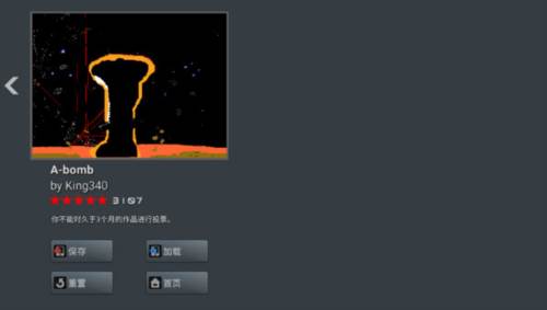 粉末游戏内置修改器版截图12