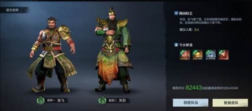 真三国无双霸单刷凶险级副本攻略1