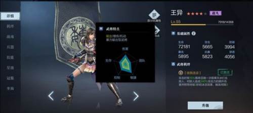 真三国无双霸单刷凶险级副本攻略2