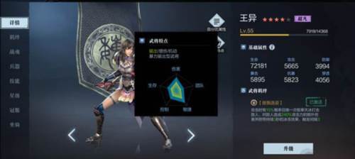 真三国无双霸合战群英攻略2