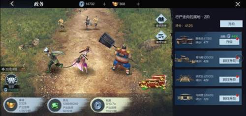 真三国无双霸新手玩法攻略3