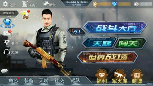 生死狙击外服新手攻略1