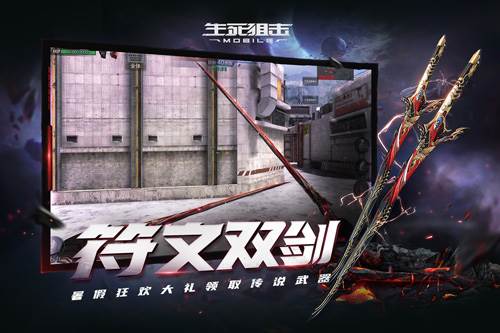 生死狙击单机怀旧版2