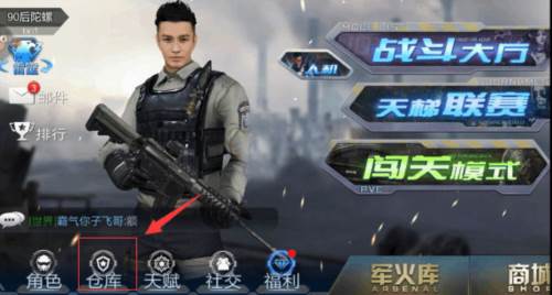 生死狙击单机怀旧版个人仓库在哪1