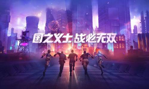 生死狙击腾讯服