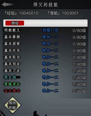 放置江湖官方版新手攻略1