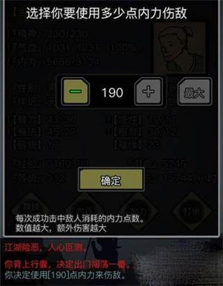 放置江湖官方版新手攻略2