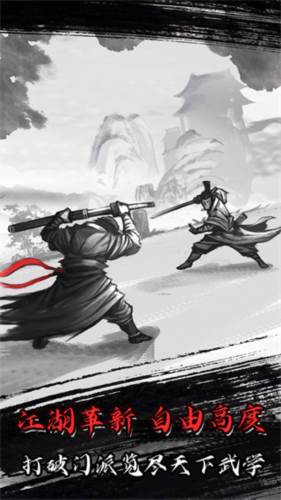 放置江湖官方版新手攻略31