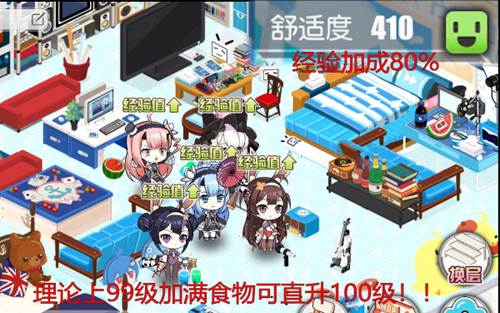 碧蓝航线oppo版好感度提升攻略3