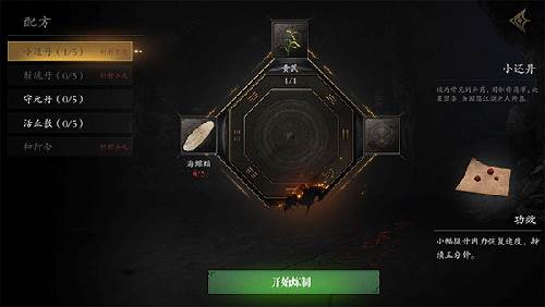 无尽噩梦5so菜单游戏特色