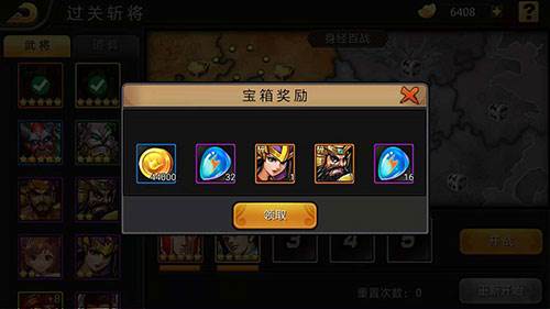 三国战记风云再起5